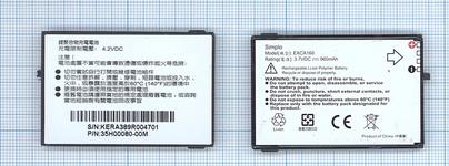 Аккумуляторная батарея EXCA160 для HTC S620/S621 3.7V 960mAh