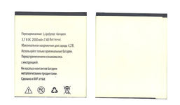 Аккумуляторная батарея для Explay X-Tremer 2000mAh