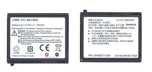 Аккумуляторная батарея STAR160 для HTC Qtek 8500, Dopod 710/S300, I-Mate Smartflip 3.7V 750mAh