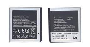 Аккумуляторная батарея EB664239HU для Samsung Jet/S8000/SGH-S8000 Jet/SGH-S8003 3.7V 1080mAh
